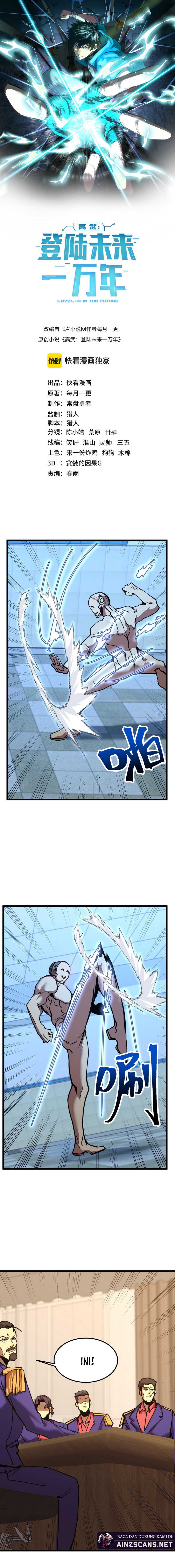 Leveling In The Future (Apex Future Martial Arts) - Chapter 205 1