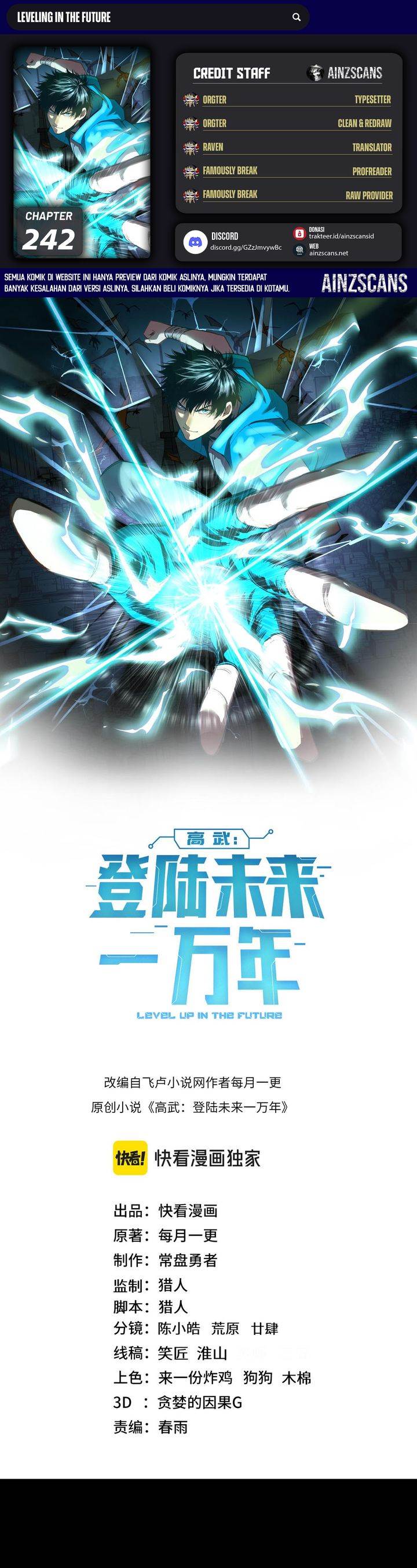 Leveling In The Future (Apex Future Martial Arts) - Chapter 242 1 Leveling In The Future (Apex Future Martial Arts) - Chapter 242 1
