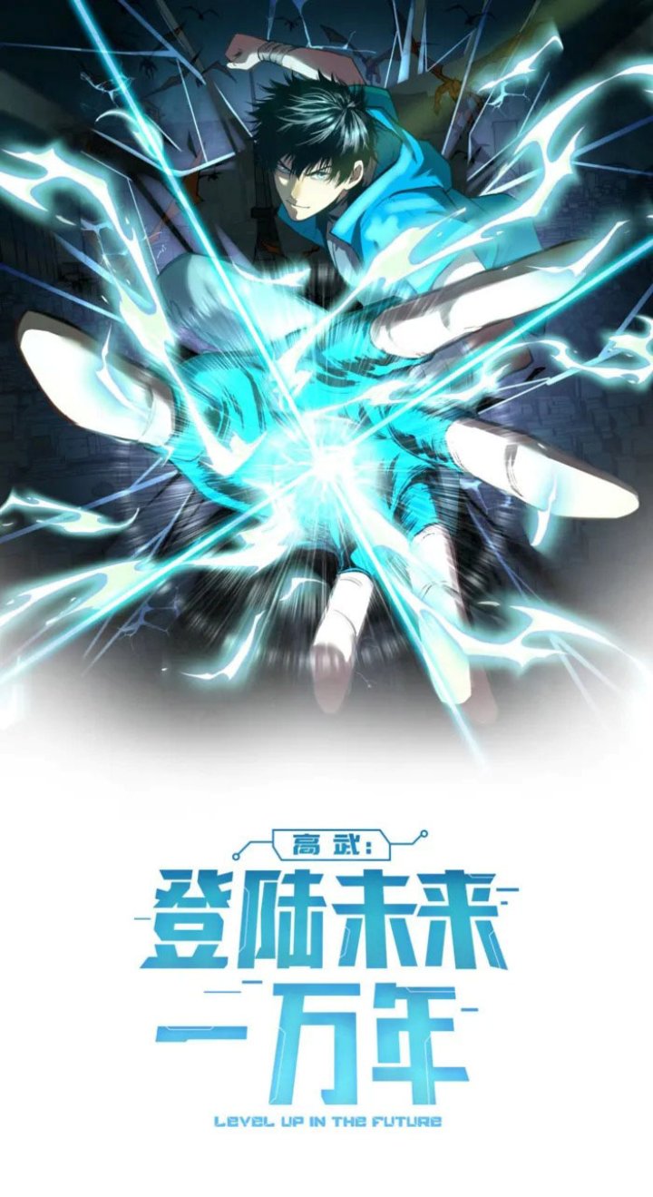 Leveling In The Future (Apex Future Martial Arts) - Chapter 251 2