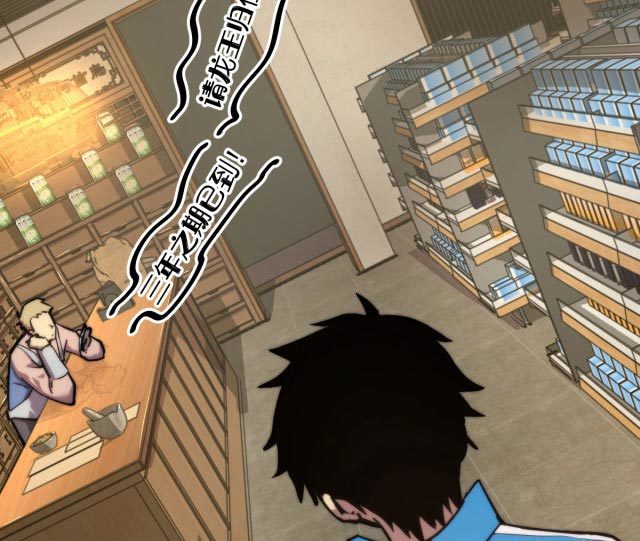 Leveling In The Future (Apex Future Martial Arts) - Chapter 08 14