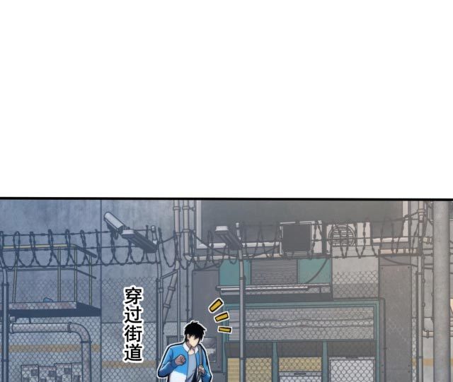 Leveling In The Future (Apex Future Martial Arts) - Chapter 08 6