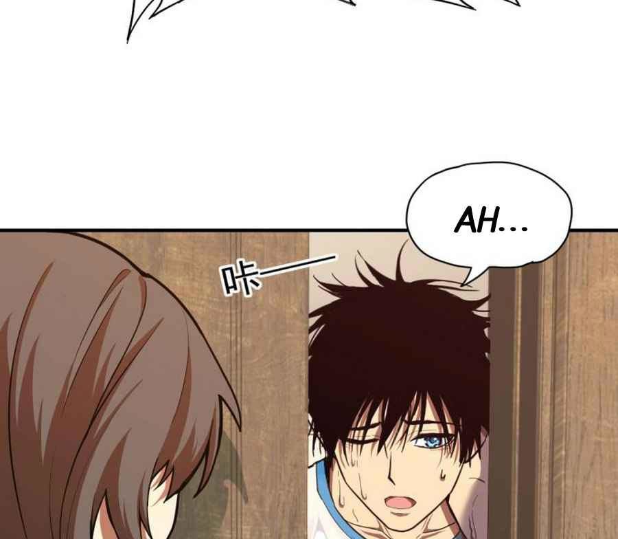 Leveling In The Future (Apex Future Martial Arts) - Chapter 02 18