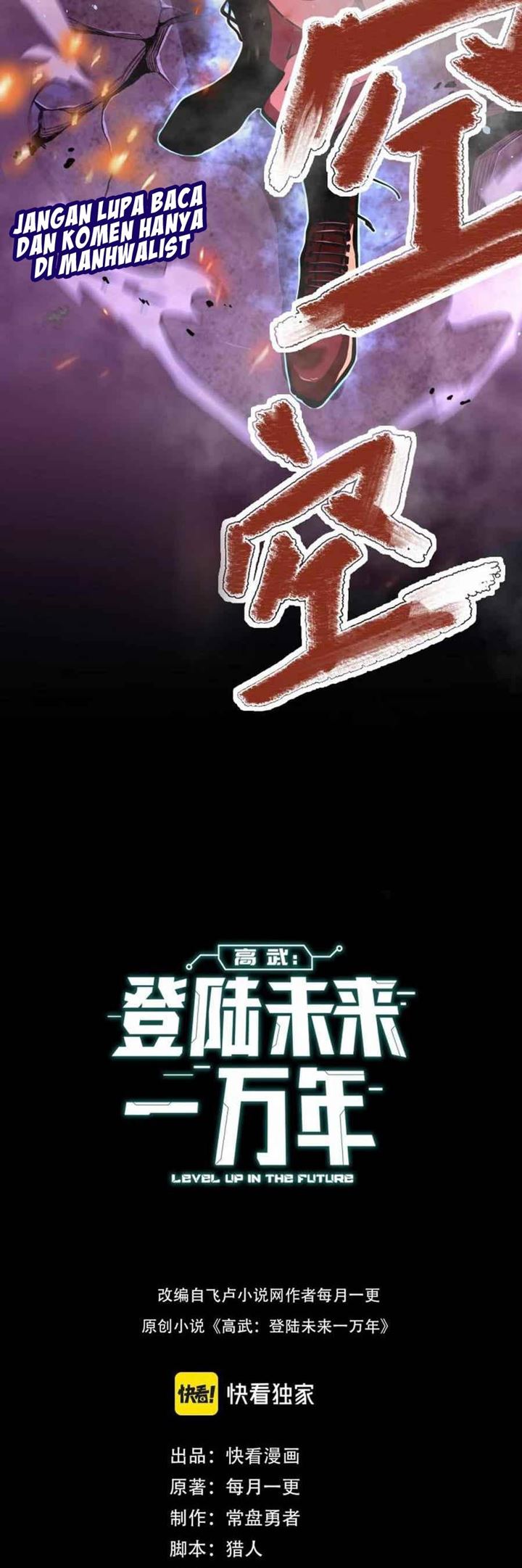 Leveling In The Future (Apex Future Martial Arts) - Chapter 01 8