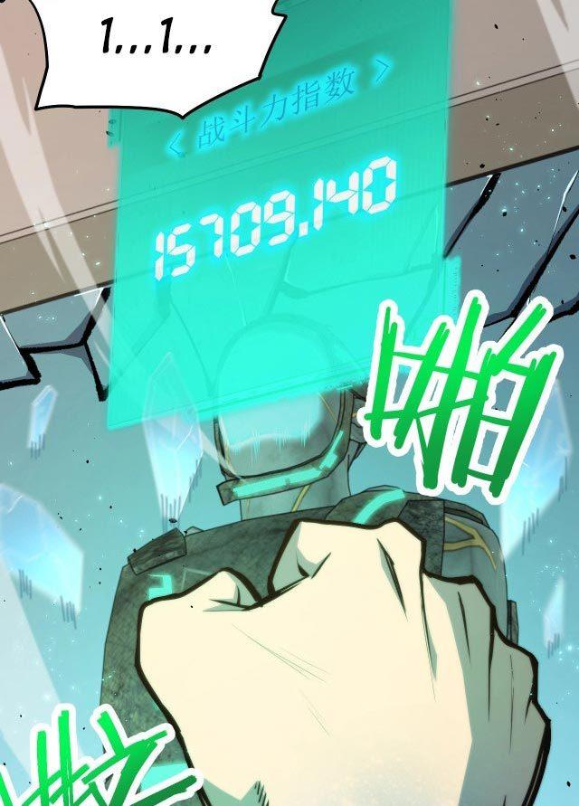 Leveling In The Future (Apex Future Martial Arts) - Chapter 12 6