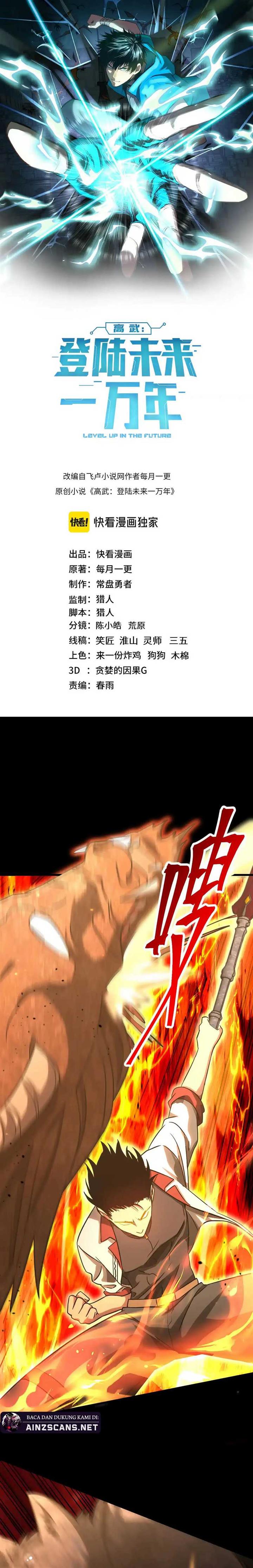 Leveling In The Future (Apex Future Martial Arts) - Chapter 127 2 Leveling In The Future (Apex Future Martial Arts) - Chapter 127 2