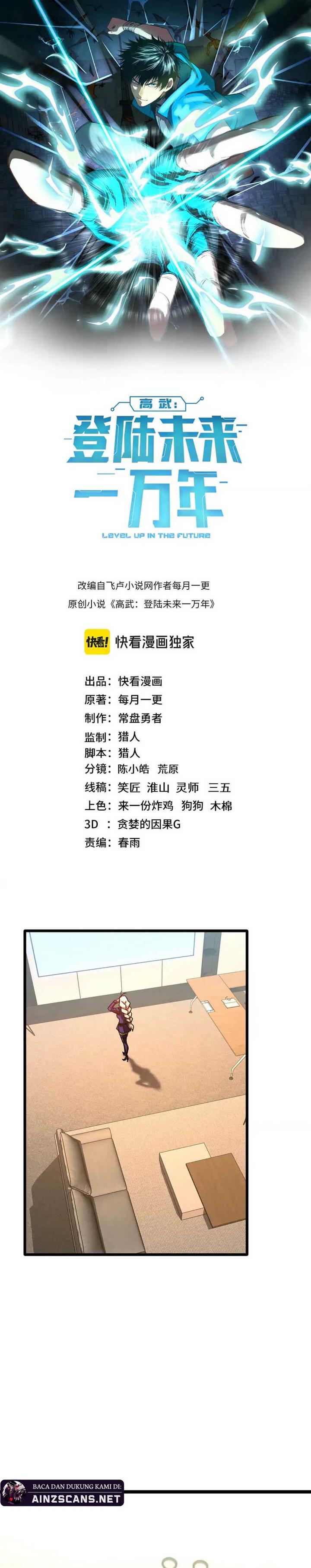 Leveling In The Future (Apex Future Martial Arts) - Chapter 134 2