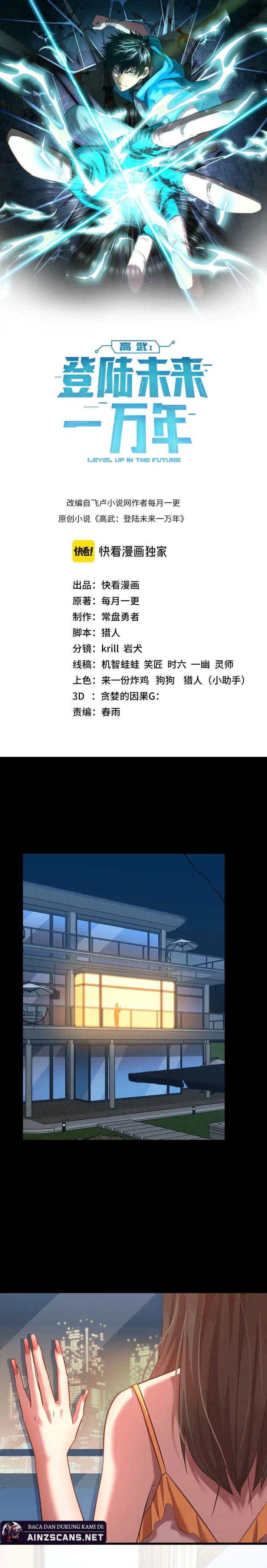 Leveling In The Future (Apex Future Martial Arts) - Chapter 117 3