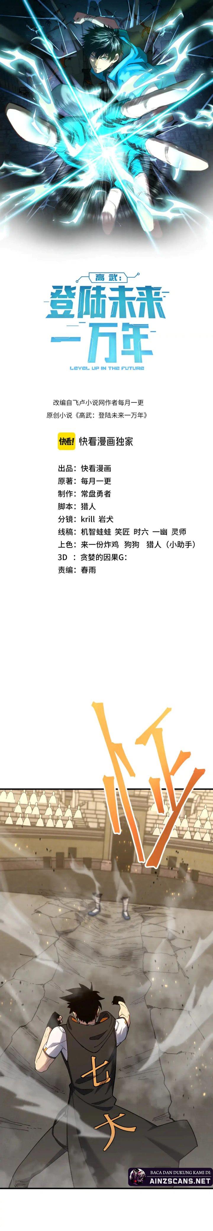 Leveling In The Future (Apex Future Martial Arts) - Chapter 115 3