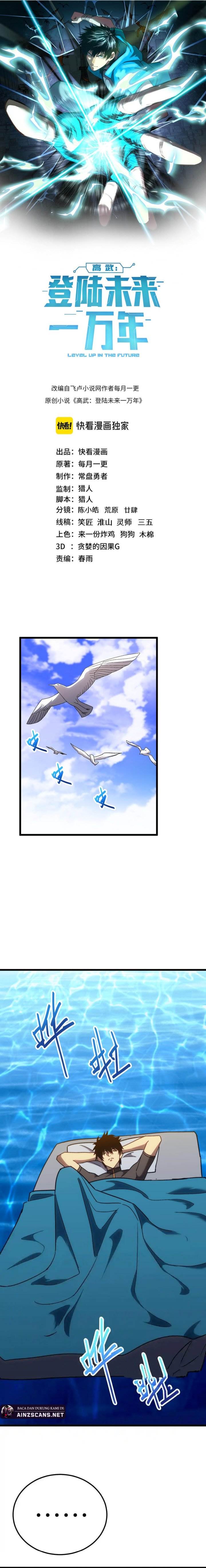 Leveling In The Future (Apex Future Martial Arts) - Chapter 176 2 Leveling In The Future (Apex Future Martial Arts) - Chapter 176 2