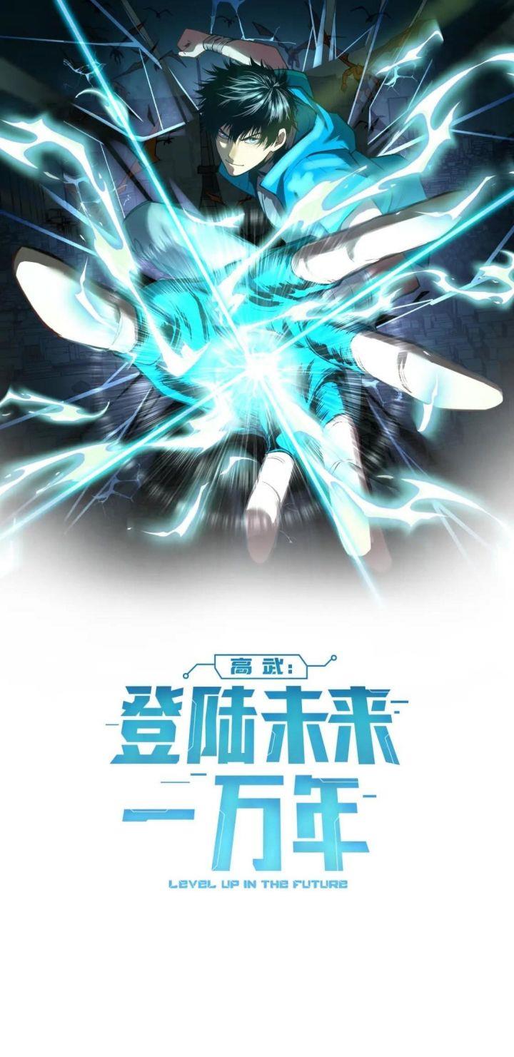 Leveling In The Future (Apex Future Martial Arts) - Chapter 15 1 Leveling In The Future (Apex Future Martial Arts) - Chapter 15 1