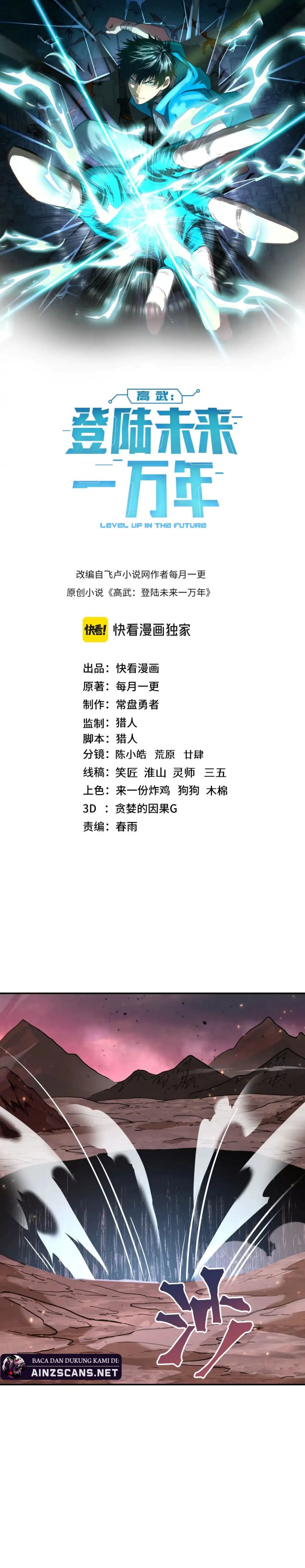 Leveling In The Future (Apex Future Martial Arts) - Chapter 150 2 Leveling In The Future (Apex Future Martial Arts) - Chapter 150 2