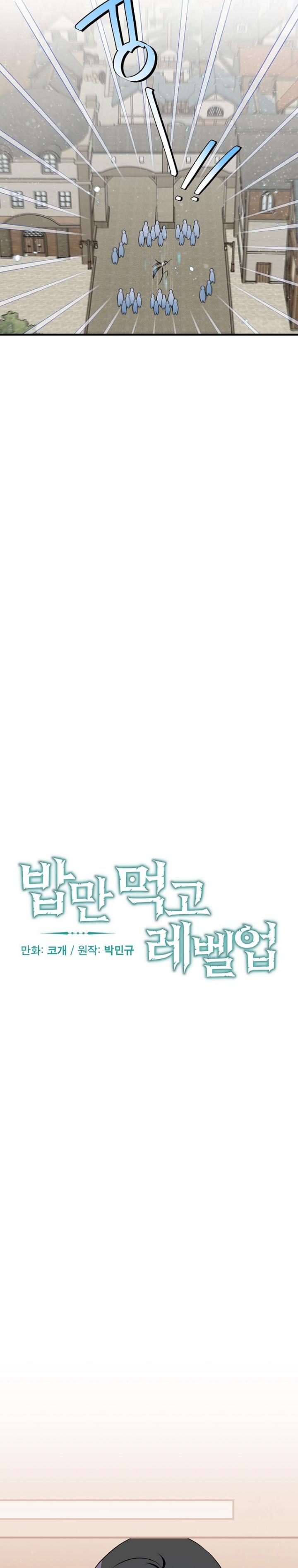 Leveling Up, By Only Eating! - Chapter 202 Side 4
