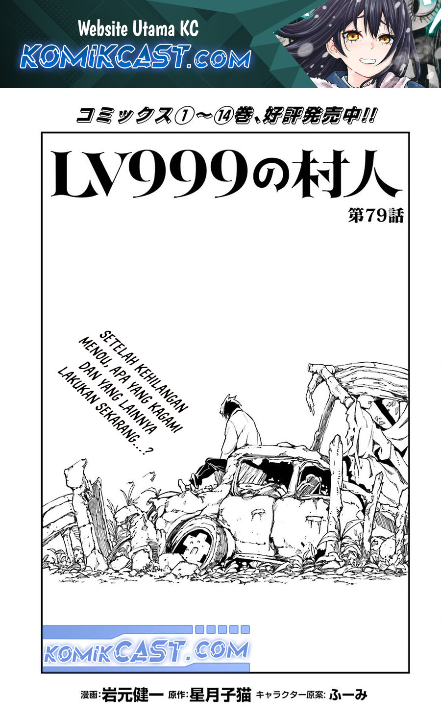 LV999 no Murabito - Chapter 79 2 LV999 no Murabito - Chapter 79 2