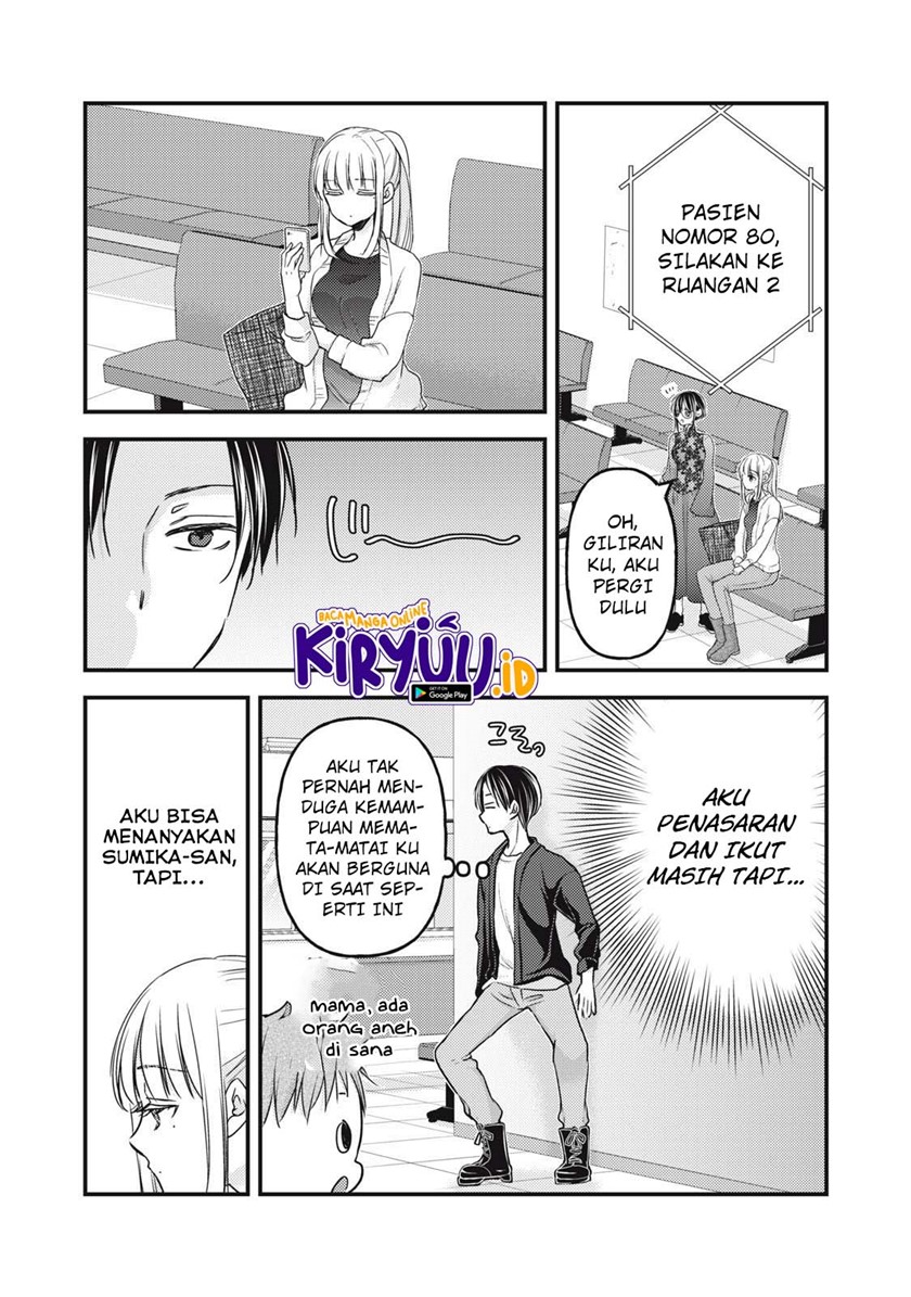 Mijuku na Futari de Gozaimasu ga - Chapter 93 2
