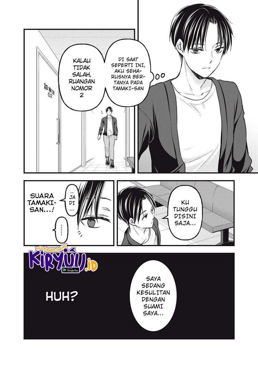 Mijuku na Futari de Gozaimasu ga - Chapter 93 3