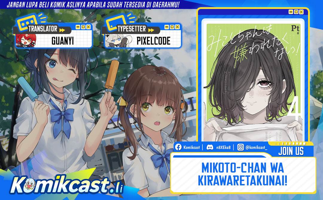 Mikoto-chan wa Kirawaretakunai! - Chapter 26 1 Mikoto-chan wa Kirawaretakunai! - Chapter 26 1