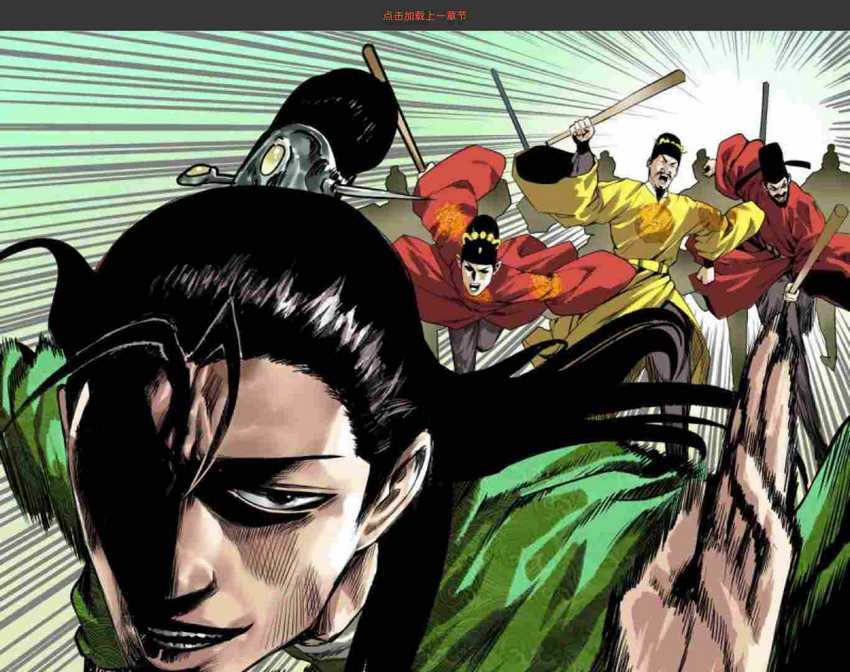 Ming Dynasty’s Failure - Chapter 34 1
