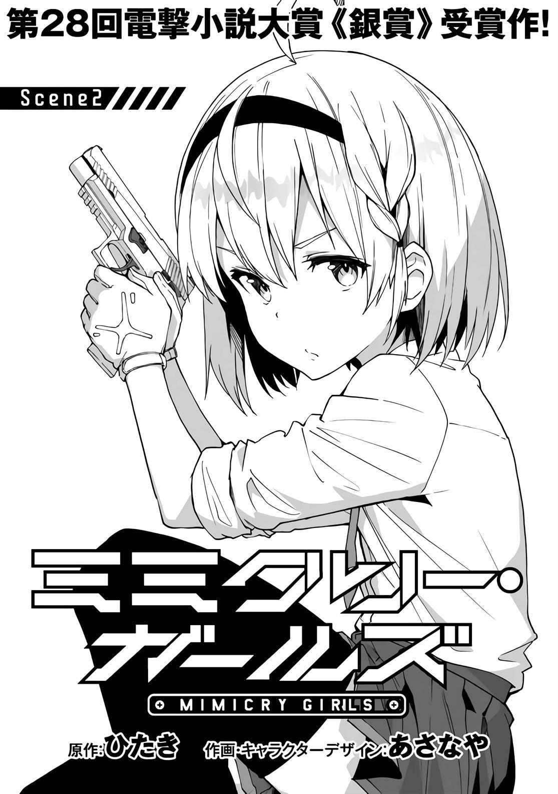 Mimicry Girls - Chapter 2.1 2