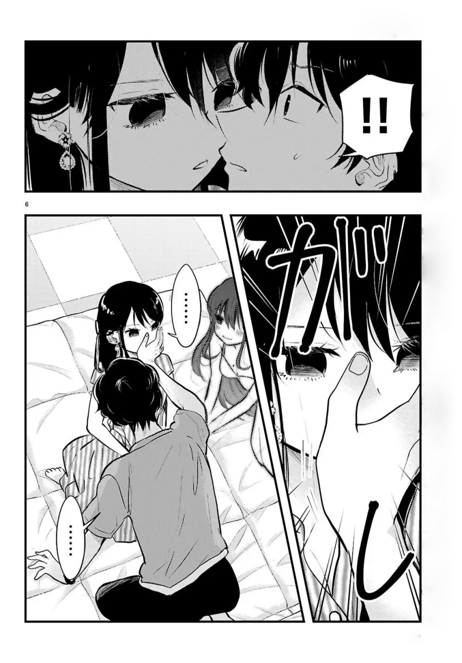 Midari ni Tsukasete wa Narimasen - Chapter 8 7 Midari ni Tsukasete wa Narimasen - Chapter 8 7