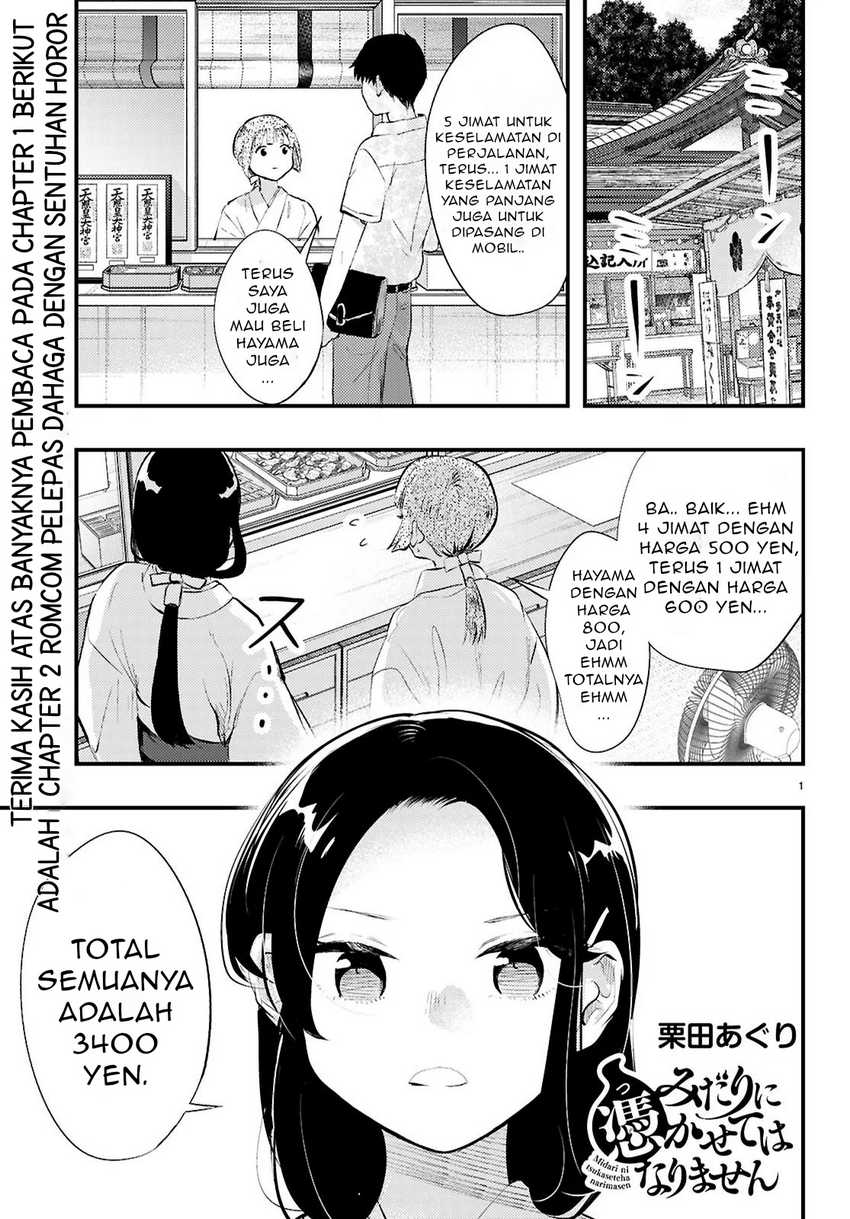 Midari ni Tsukasete wa Narimasen - Chapter 2.1 2