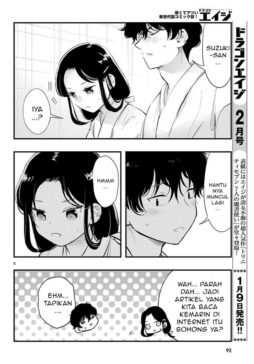 Midari ni Tsukasete wa Narimasen - Chapter 2.1 7