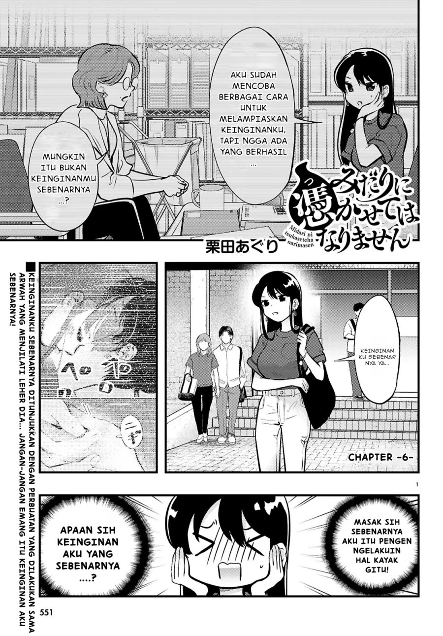 Midari ni Tsukasete wa Narimasen - Chapter 6.1 2 Midari ni Tsukasete wa Narimasen - Chapter 6.1 2