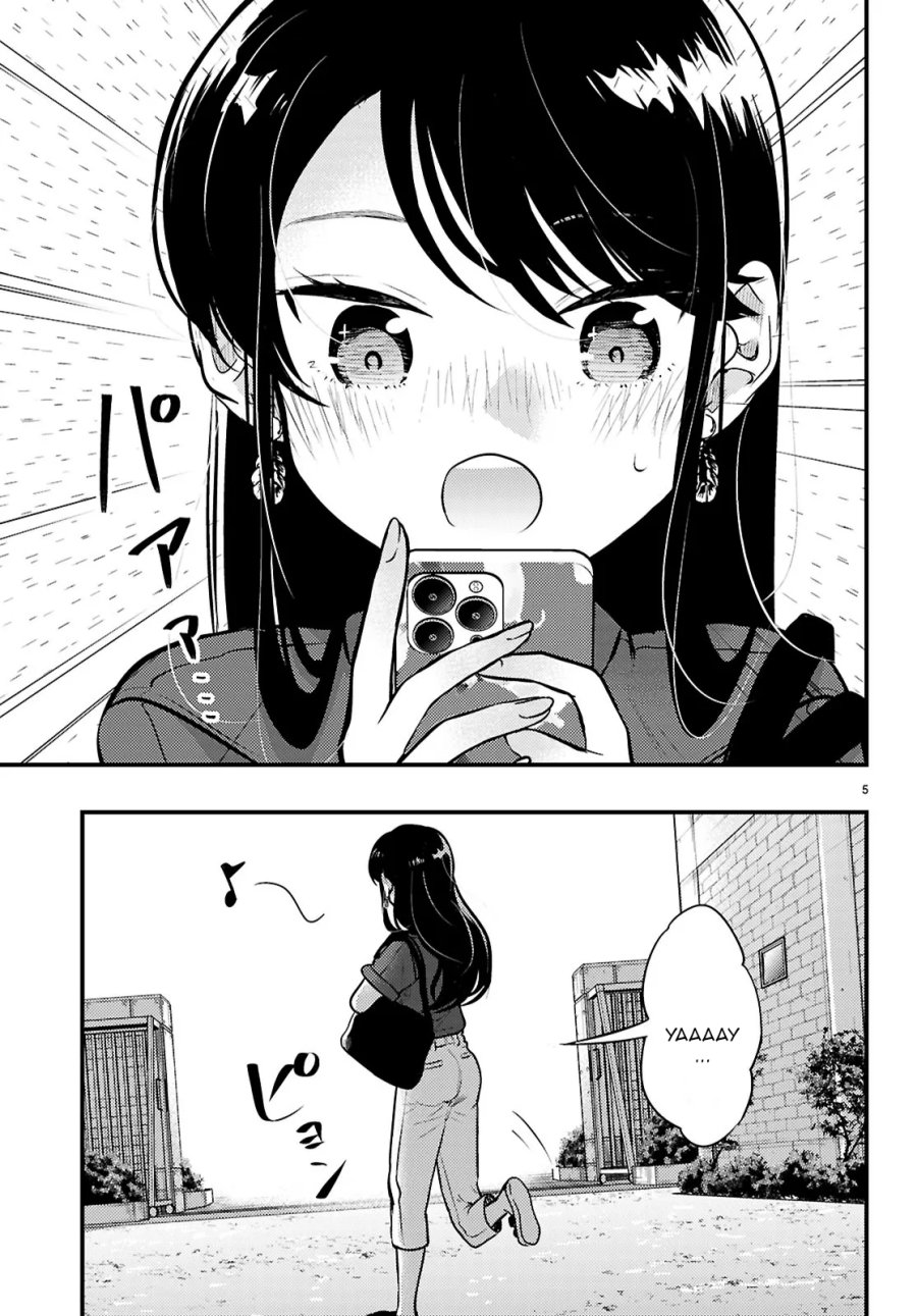 Midari ni Tsukasete wa Narimasen - Chapter 6.1 6 Midari ni Tsukasete wa Narimasen - Chapter 6.1 6