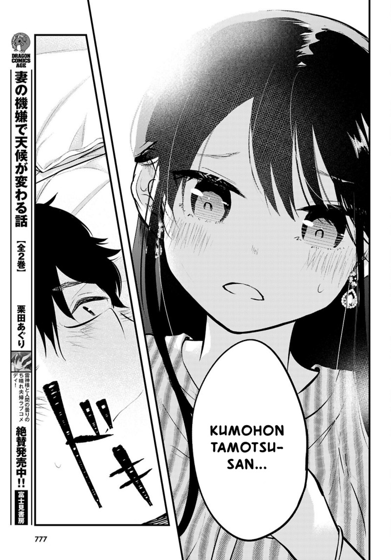 Midari ni Tsukasete wa Narimasen - Chapter 7 8 Midari ni Tsukasete wa Narimasen - Chapter 7 8