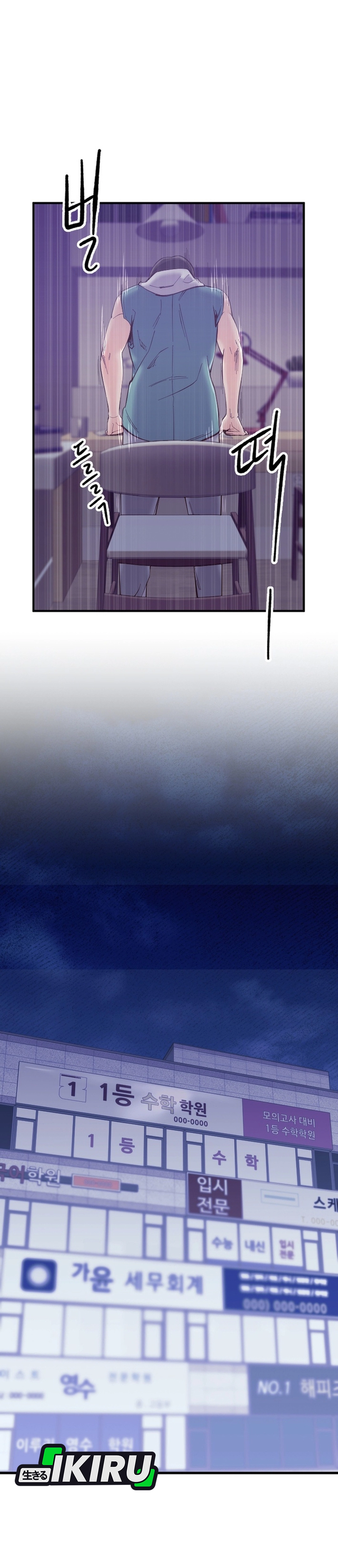Mirror - Chapter 17 22