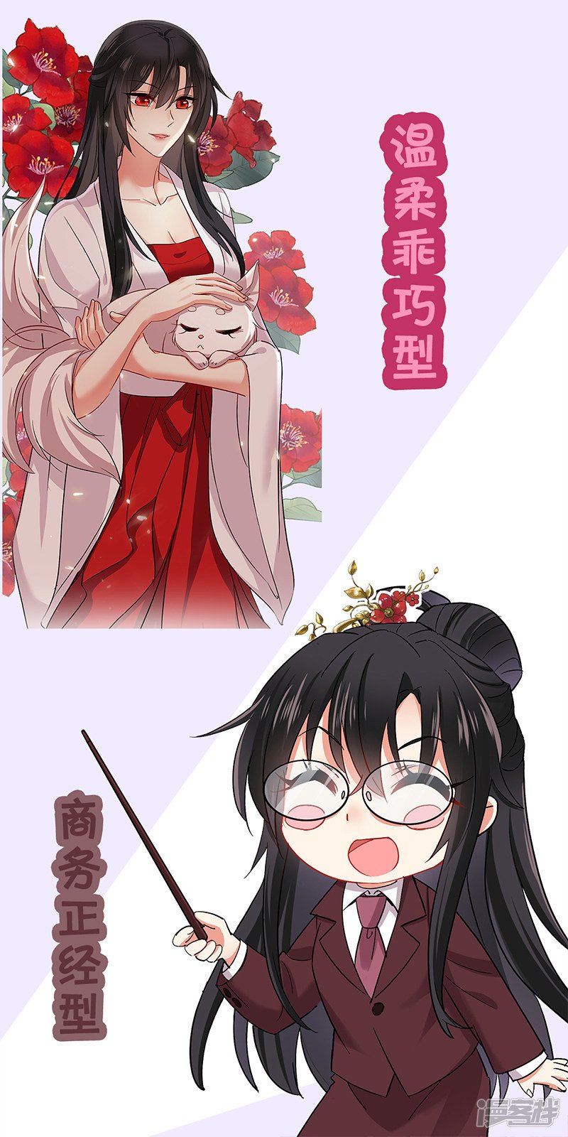 Miss Nine Doctor - Chapter 30 31 Miss Nine Doctor - Chapter 30 31