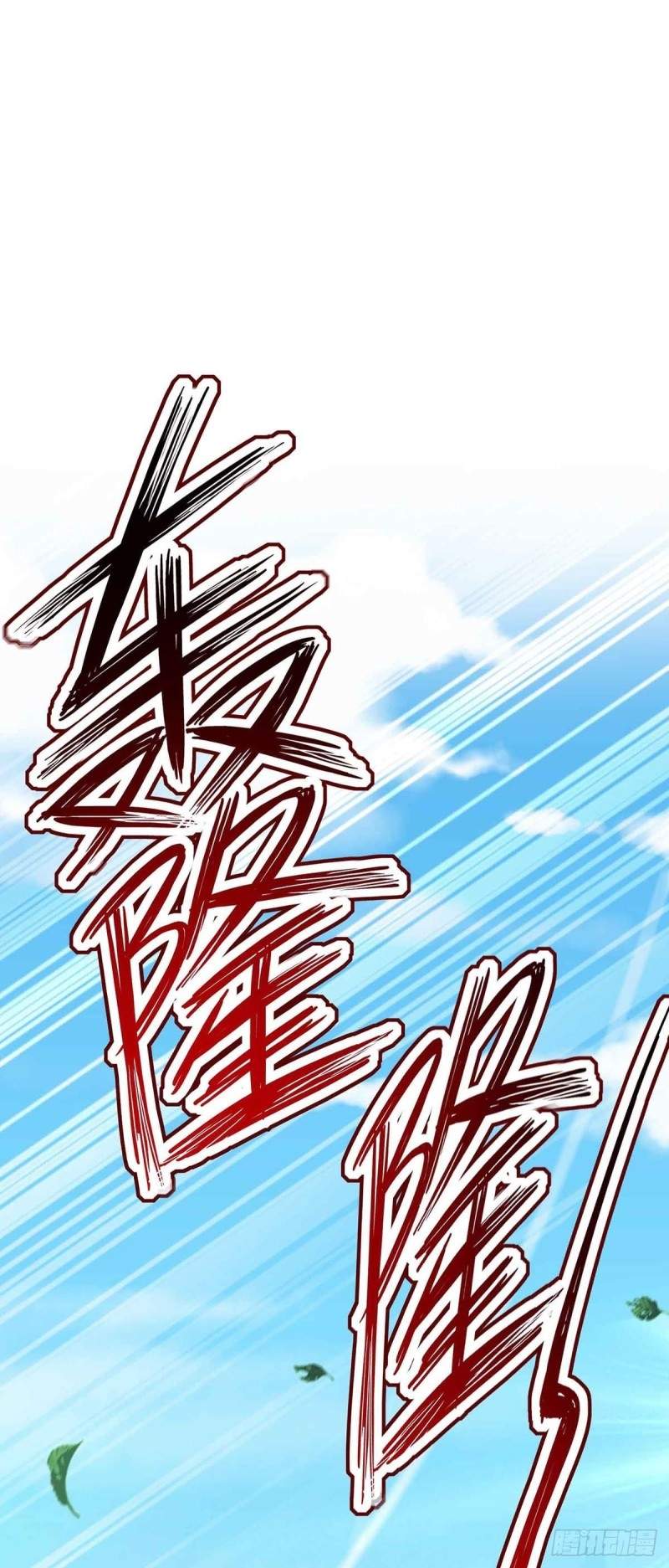 Miss Nine Doctor - Chapter 109 9