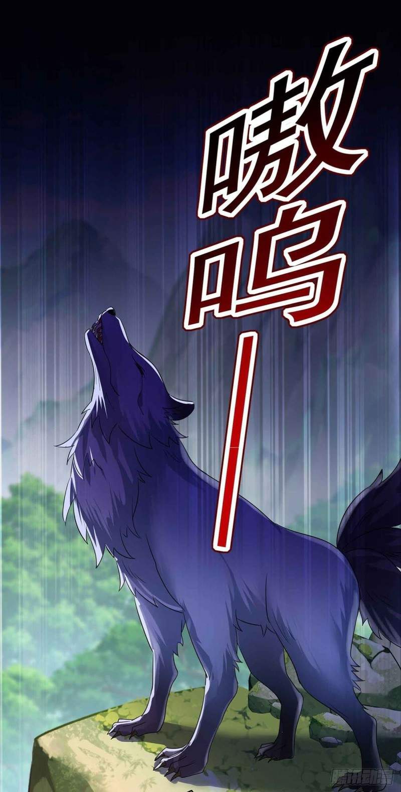 Miss Nine Doctor - Chapter 109 21
