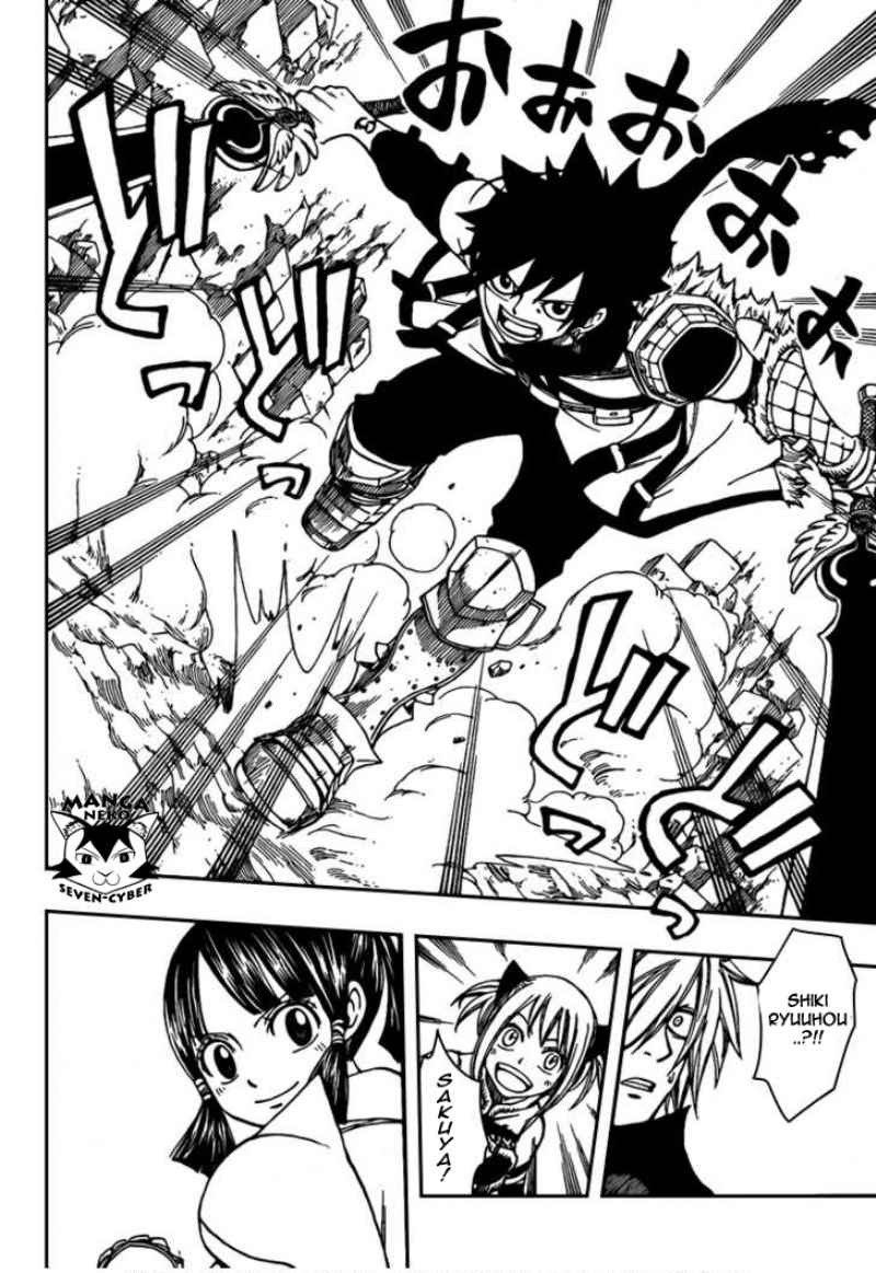 Monster Hunter Orage - Chapter 12 9