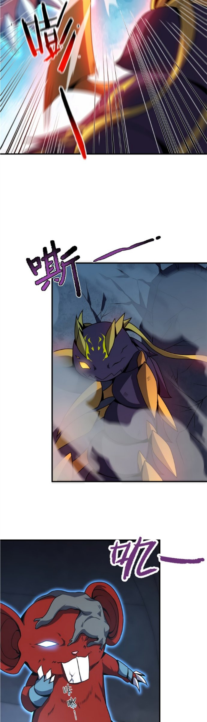 Monster Pet Evolution - Chapter 83 24 Monster Pet Evolution - Chapter 83 24