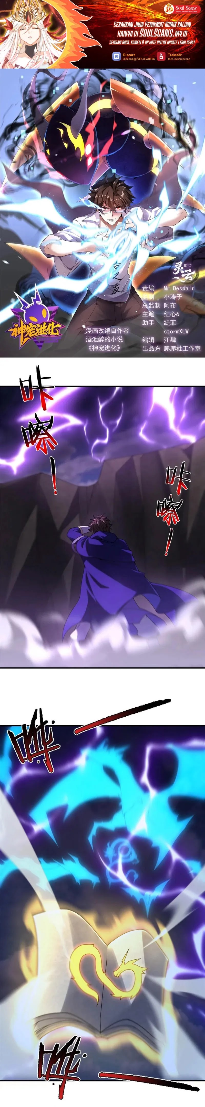 Monster Pet Evolution - Chapter 317 2