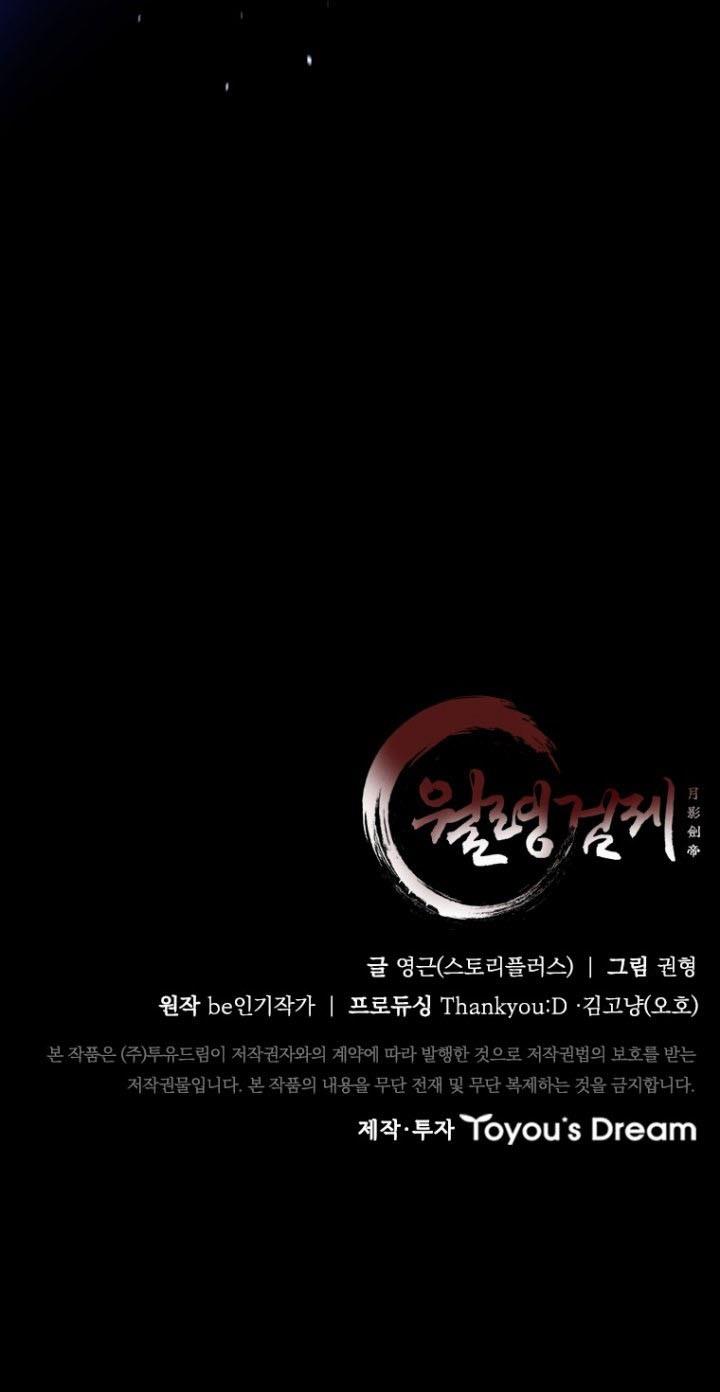 Moon-Shadow Sword Emperor - Chapter 15 46