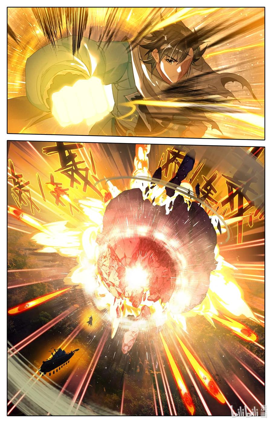 Mortal Cultivation Fairy World - Chapter 26 12 Mortal Cultivation Fairy World - Chapter 26 12