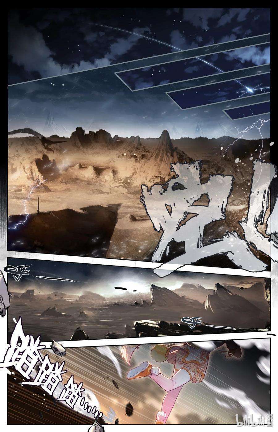 Mortal Cultivation Fairy World - Chapter 1 3 Mortal Cultivation Fairy World - Chapter 1 3