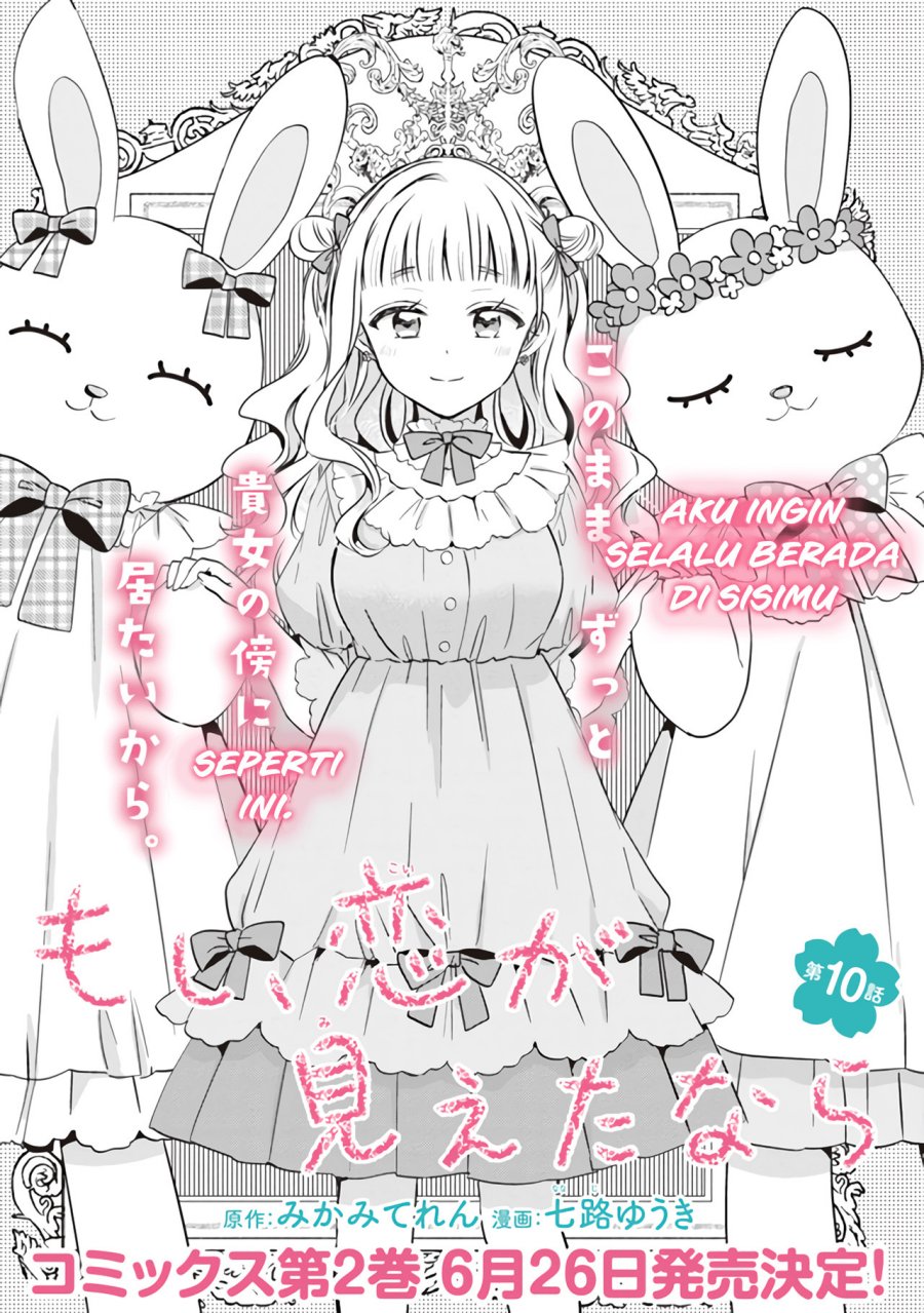 Moshi, Koi ga Mieta Nara - Chapter 10.1 5 Moshi, Koi ga Mieta Nara - Chapter 10.1 5