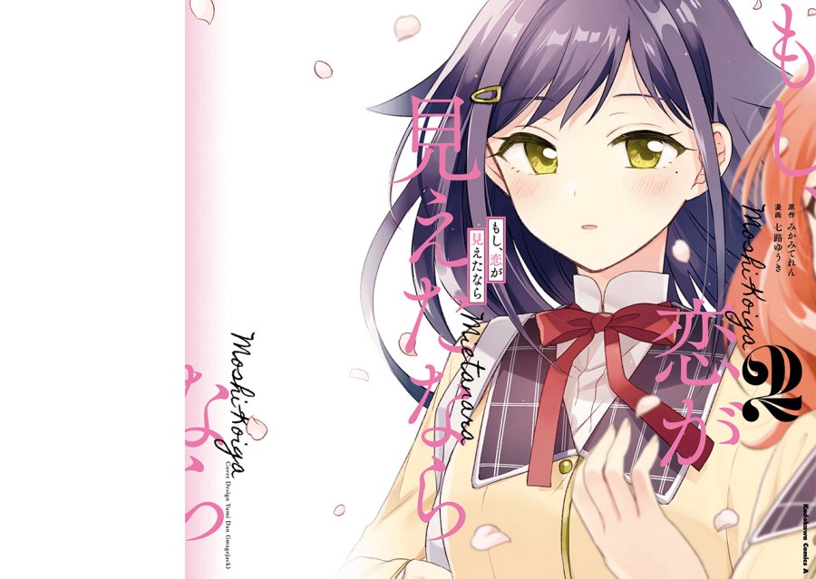 Moshi, Koi ga Mieta Nara - Chapter 10.5 1 Moshi, Koi ga Mieta Nara - Chapter 10.5 1