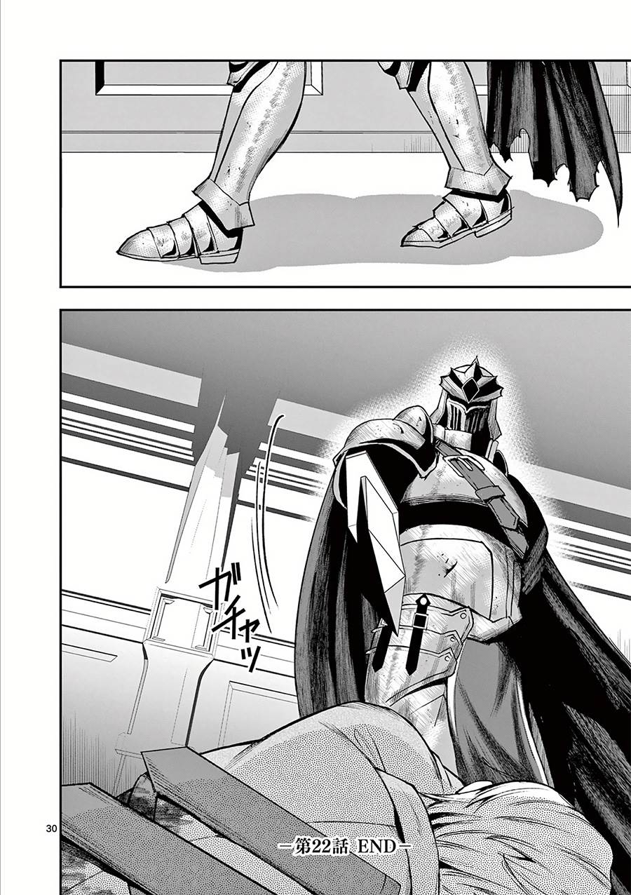 Moto Shоgun no Undead Knight - Chapter 22 31
