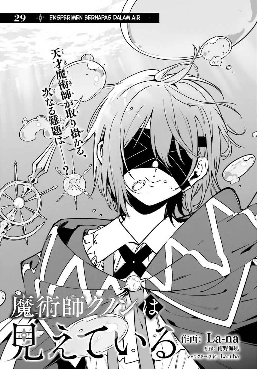 Majutsushi Kunon wa Miete Iru - Chapter 29.1 2 Majutsushi Kunon wa Miete Iru - Chapter 29.1 2