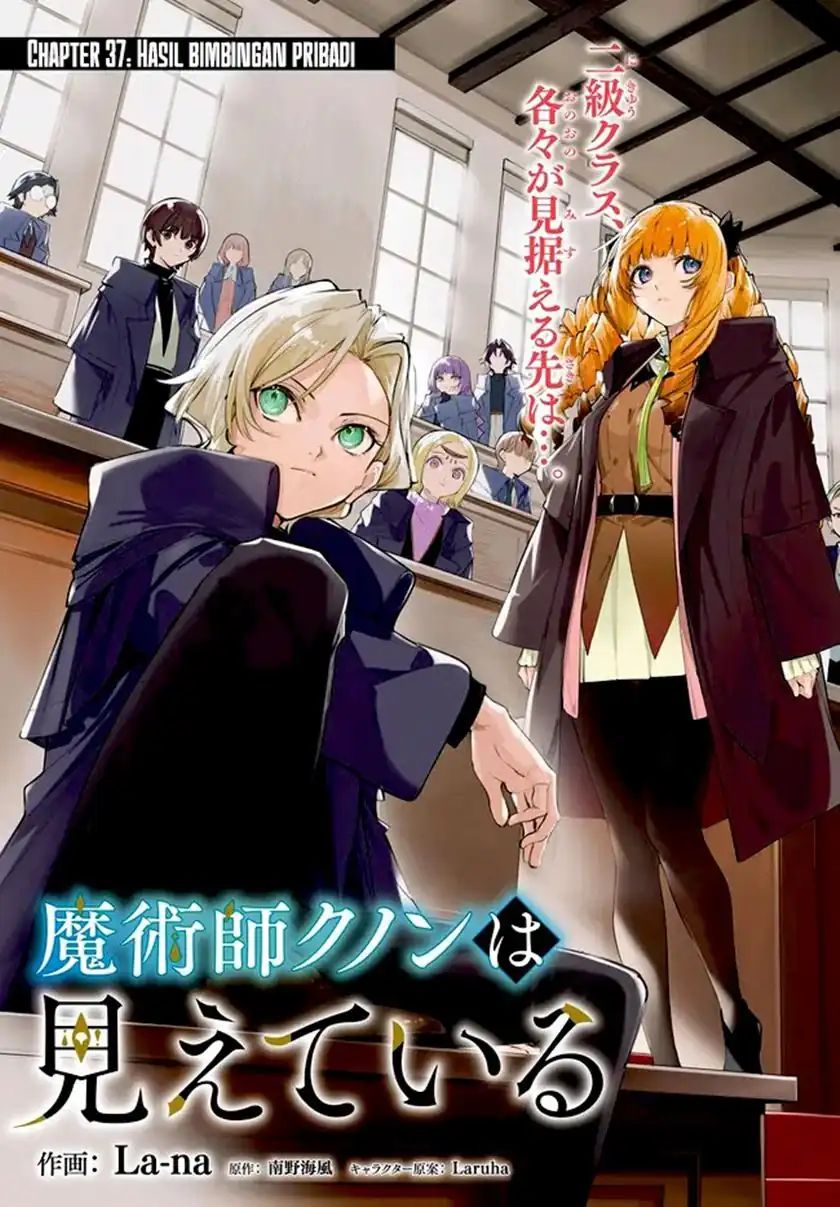Majutsushi Kunon wa Miete Iru - Chapter 37.1 2 Majutsushi Kunon wa Miete Iru - Chapter 37.1 2