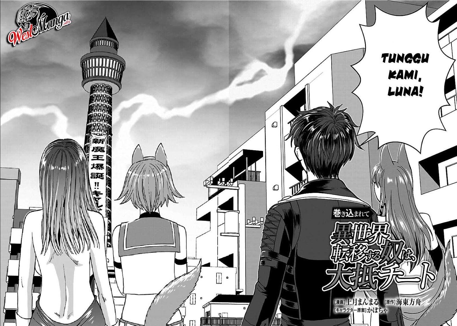 Makikomarete Isekai Teni suru Yatsu wa, Taitei Cheat - Chapter 23 4 Makikomarete Isekai Teni suru Yatsu wa, Taitei Cheat - Chapter 23 4