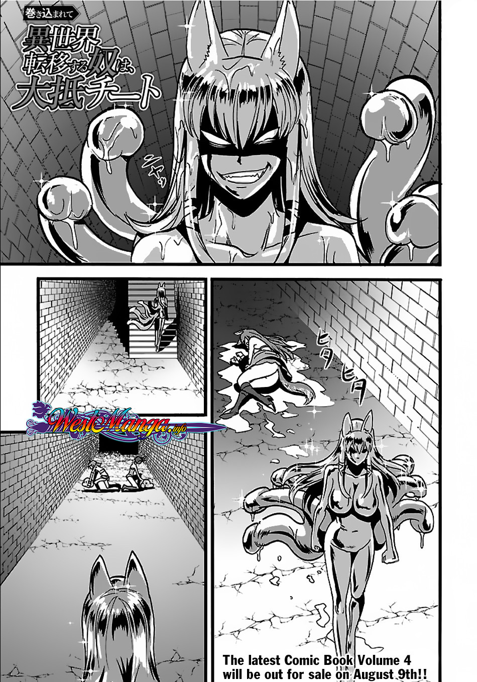 Makikomarete Isekai Teni suru Yatsu wa, Taitei Cheat - Chapter 20.2 1 Makikomarete Isekai Teni suru Yatsu wa, Taitei Cheat - Chapter 20.2 1