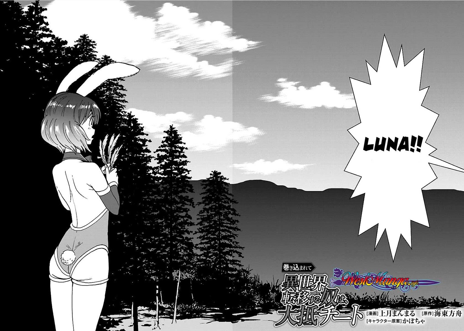 Makikomarete Isekai Teni suru Yatsu wa, Taitei Cheat - Chapter 20.1 3