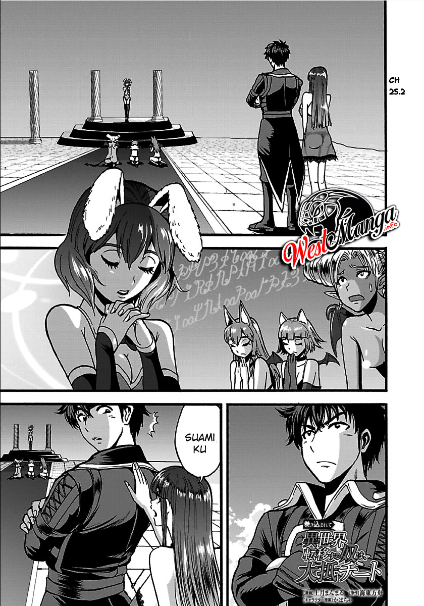 Makikomarete Isekai Teni suru Yatsu wa, Taitei Cheat - Chapter 26 2