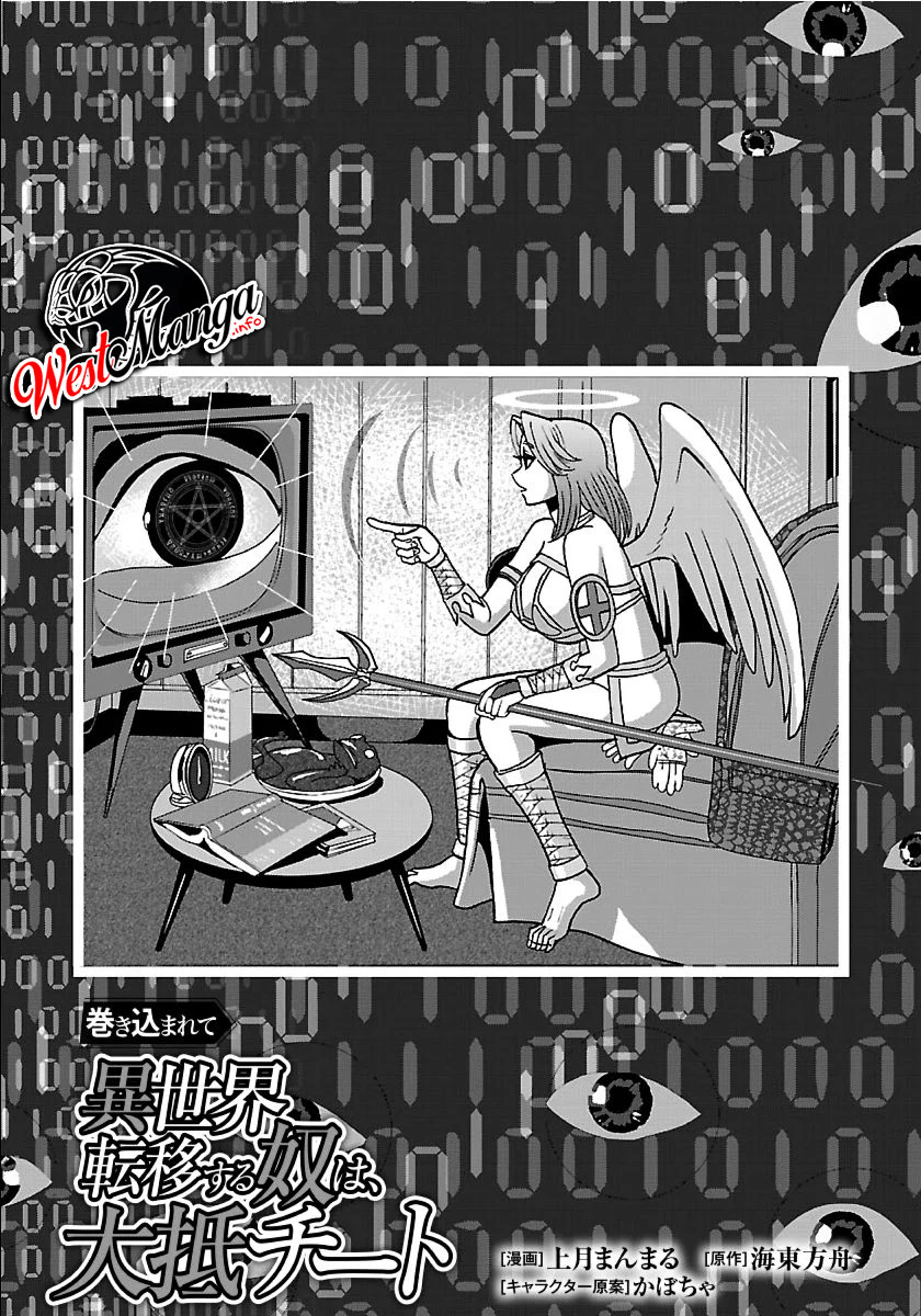 Makikomarete Isekai Teni suru Yatsu wa, Taitei Cheat - Chapter 27.1 3