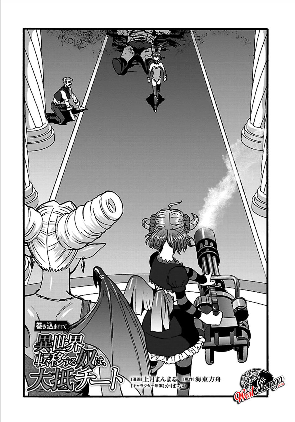 Makikomarete Isekai Teni suru Yatsu wa, Taitei Cheat - Chapter 24 2