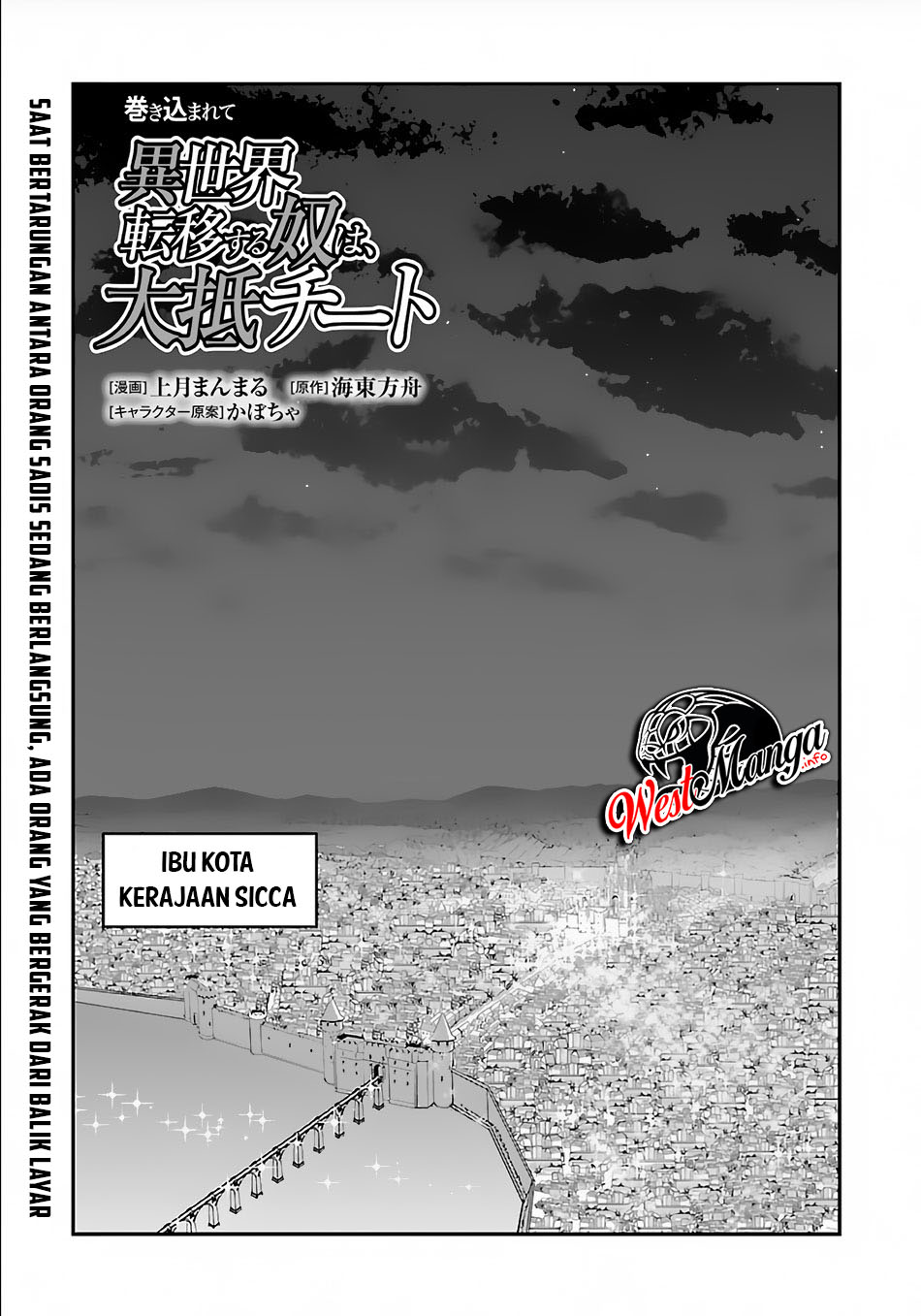 Makikomarete Isekai Teni suru Yatsu wa, Taitei Cheat - Chapter 30 2 Makikomarete Isekai Teni suru Yatsu wa, Taitei Cheat - Chapter 30 2
